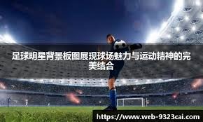 胡明轩11+6胡金秋缺阵 广东赢球终结广厦6连胜